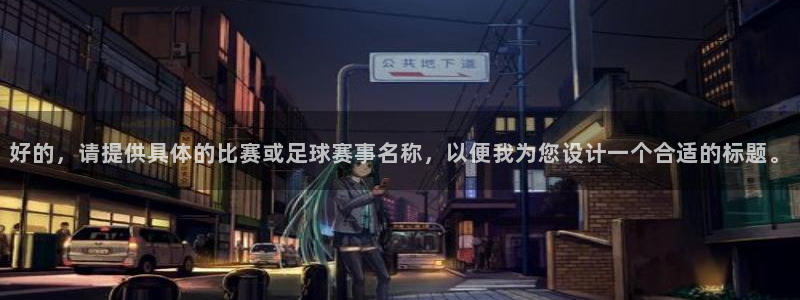 袋鼠直播看球